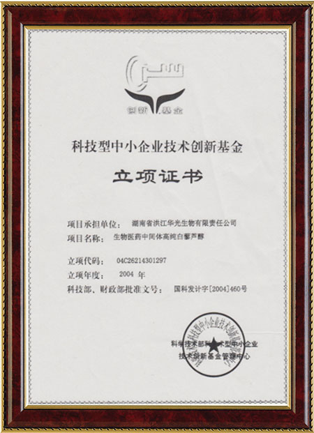 怀化硫代乙酸生产,湖南医药中间体厂家,乐投网站_乐投（中国）
