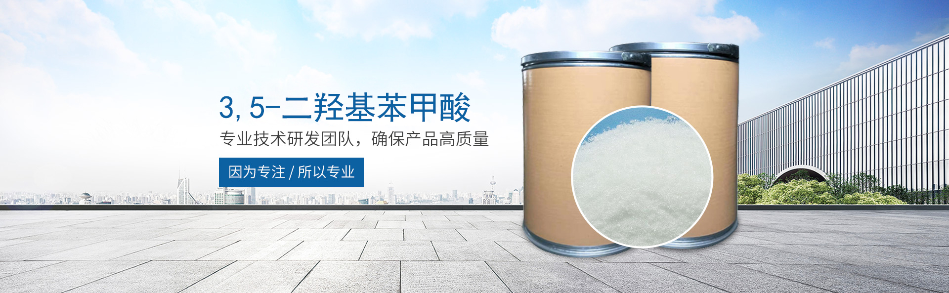 乐投网站_乐投（中国）
_医药中间体