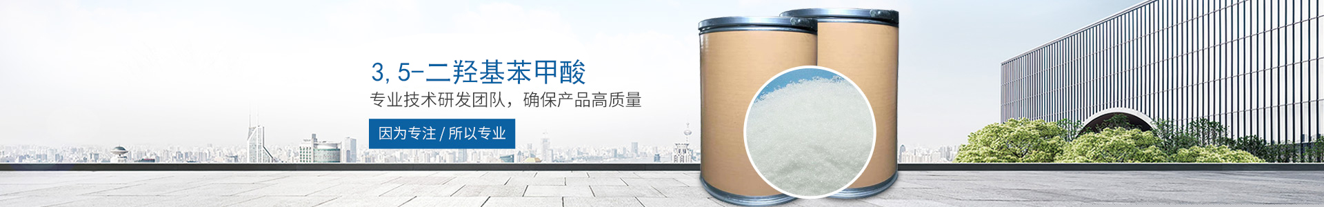 乐投网站_乐投（中国）
_医药中间体